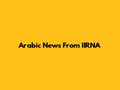 Arabic News From IIRNA