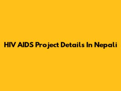 HIV AIDS Project Details In Nepali