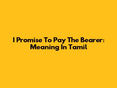 I Promise To Pay The Bearer: Meaning In Tamil