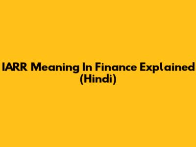 IARR Meaning In Finance Explained (Hindi)
