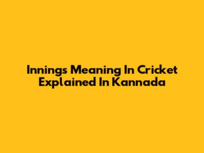 Innings Meaning In Cricket Explained In Kannada