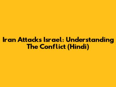 Iran Attacks Israel: Understanding The Conflict (Hindi)