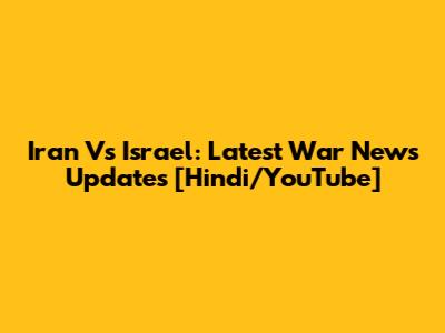 Iran Vs Israel: Latest War News Updates [Hindi/YouTube]