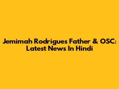 Jemimah Rodrigues' Father & OSC: Latest News In Hindi