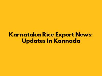 Karnataka Rice Export News: Updates In Kannada