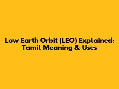Low Earth Orbit (LEO) Explained: Tamil Meaning & Uses