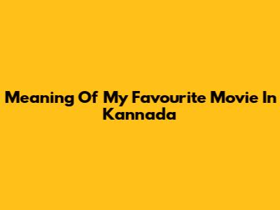 Meaning Of "My Favourite Movie" In Kannada
