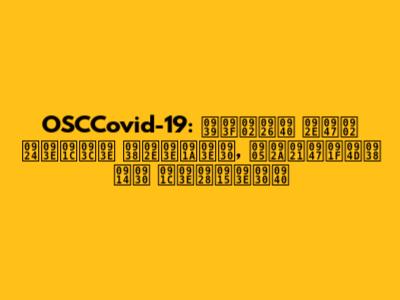 OSCCovid-19: हिंदी में ताज़ा समाचार, अपडेट्स और जानकारी