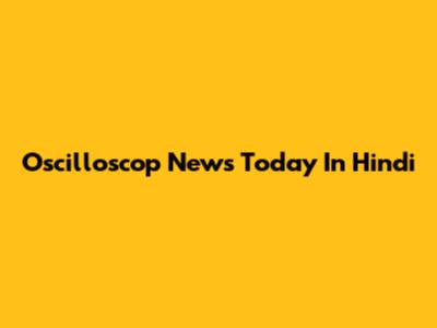Oscilloscop News Today In Hindi