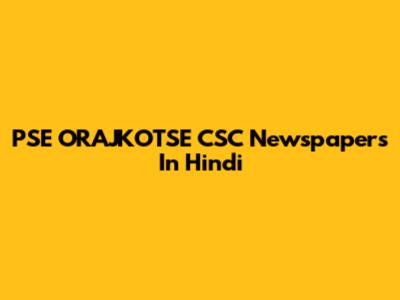 PSE ORAJKOTSE CSC Newspapers In Hindi