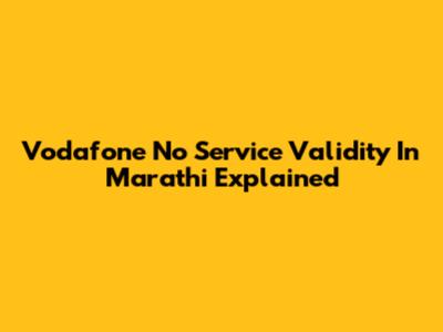 Vodafone No Service Validity In Marathi Explained