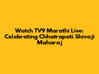 Watch TV9 Marathi Live: Celebrating Chhatrapati Shivaji Maharaj